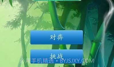 多乐中国象棋手机版截图3