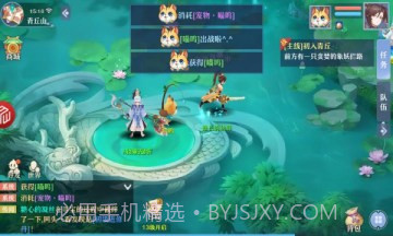 梦幻Q仙灵截图5