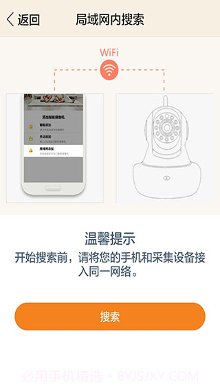 开心看监控截图1 开心看监控截图1