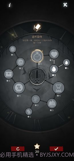 月圆之夜taptap版截图1