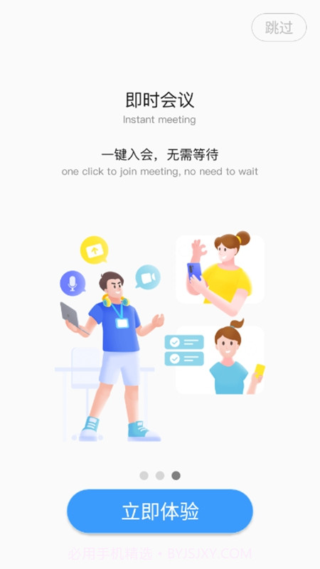 隆易免费版截图1