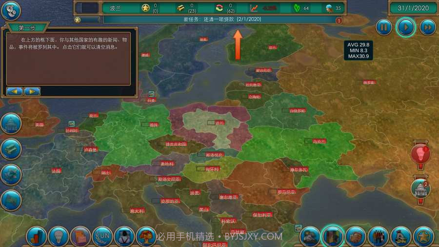 真实权术模拟汉化版截图3