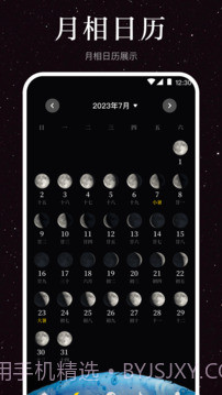 The Moon Calendar Moon Phases(月球旋转)V3.2 安卓最新版截图2 The Moon Calendar Moon Phases(月球旋转)V3.2 安卓最新版截图2