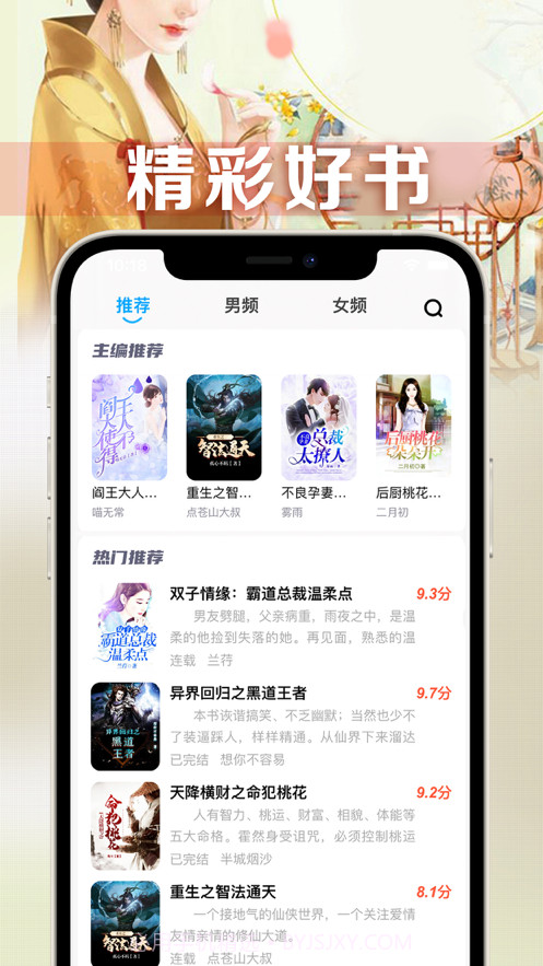 新笔趣阁文学截图2 新笔趣阁文学截图2