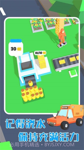 勤劳小蜜蜂去广告截图2