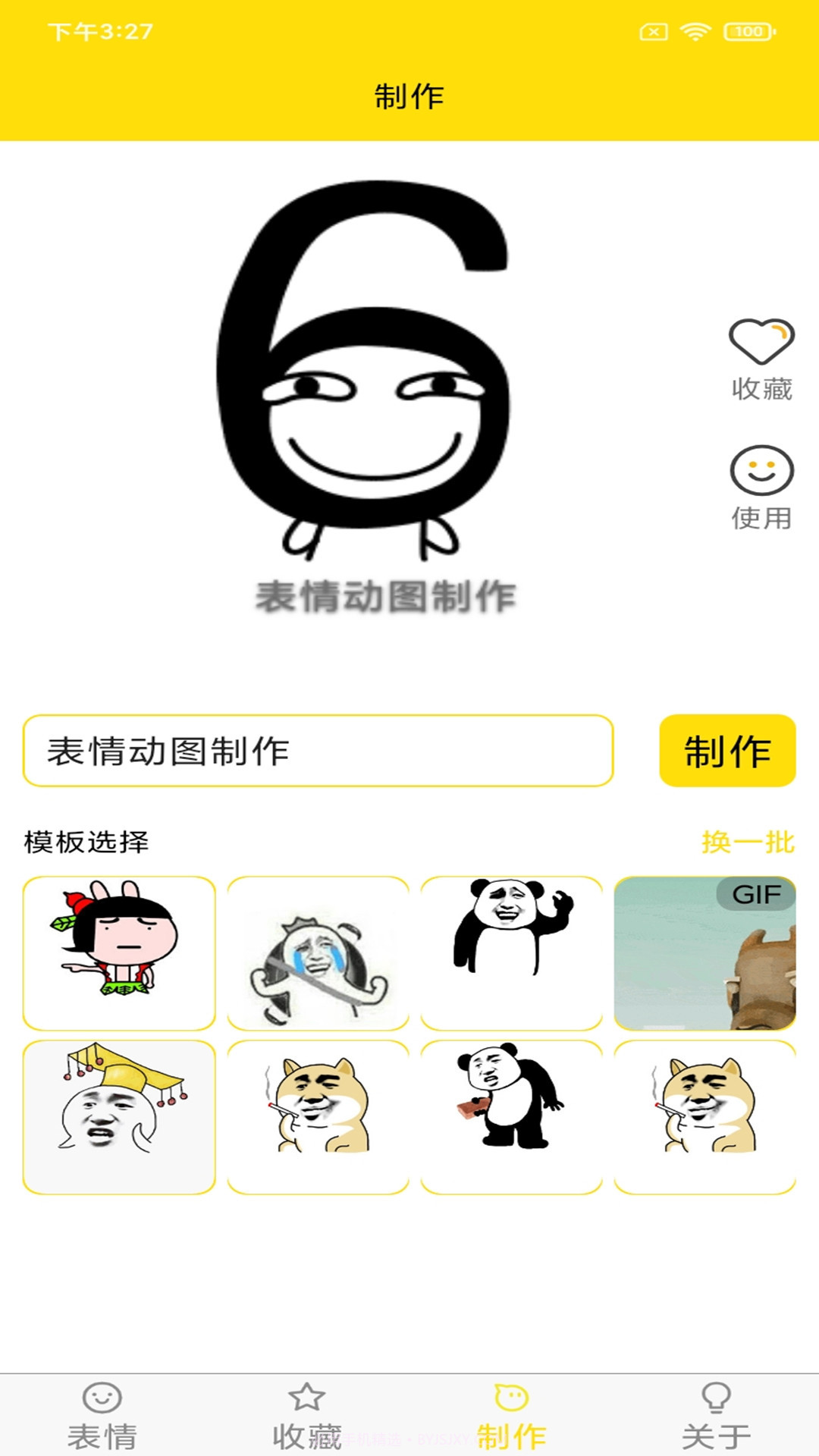 蘑菇头表情包截图1