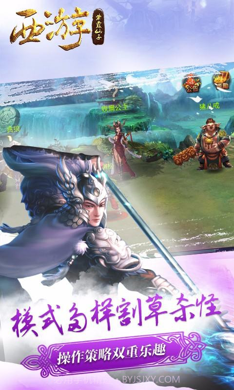 西游之紫霞仙子截图5 西游之紫霞仙子截图5