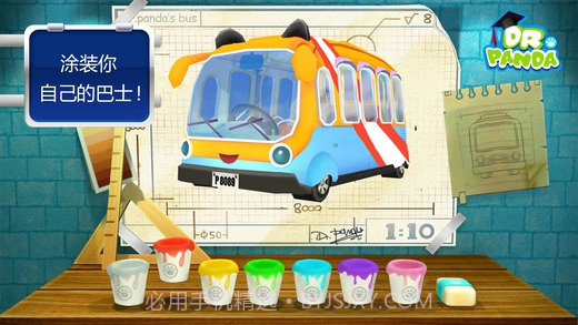熊猫博士巴士司机截图3