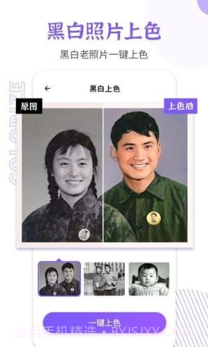 开心老照片截图1 开心老照片截图1