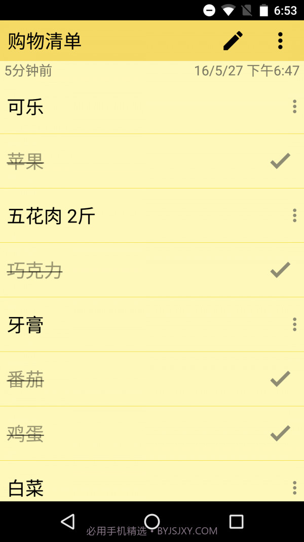 彩色笔记截图1 彩色笔记截图1