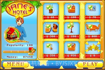 珍妮的旅馆截图3
