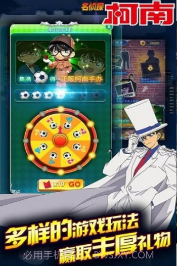 名侦探柯南(银翼骑士)截图1 名侦探柯南(银翼骑士)截图1