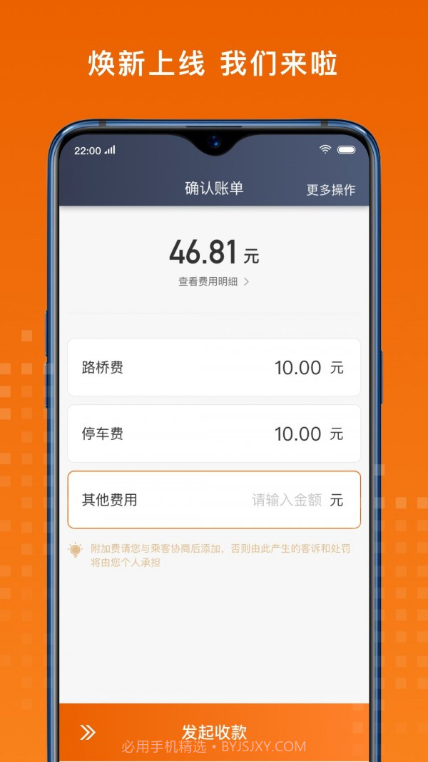 金宇出租司机端截图3 金宇出租司机端截图3