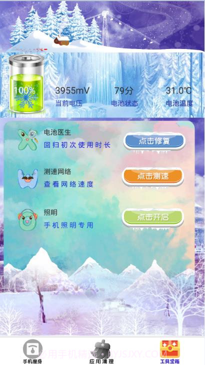 好用清理器截图3 好用清理器截图3