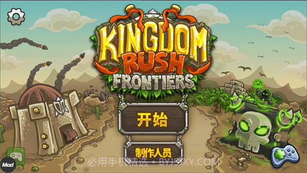 皇城突袭前线 v5.6.14截图1 皇城突袭前线 v5.6.14截图1