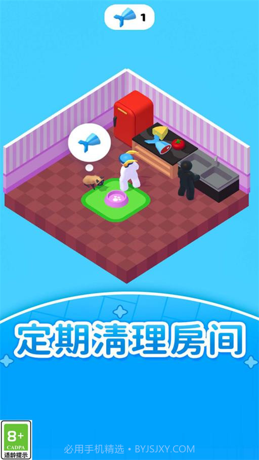 梦想生活模拟截图2