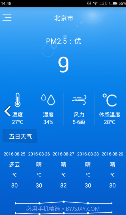空气小白(空气小白空气质量检测)安卓截图1 空气小白(空气小白空气质量检测)安卓截图1