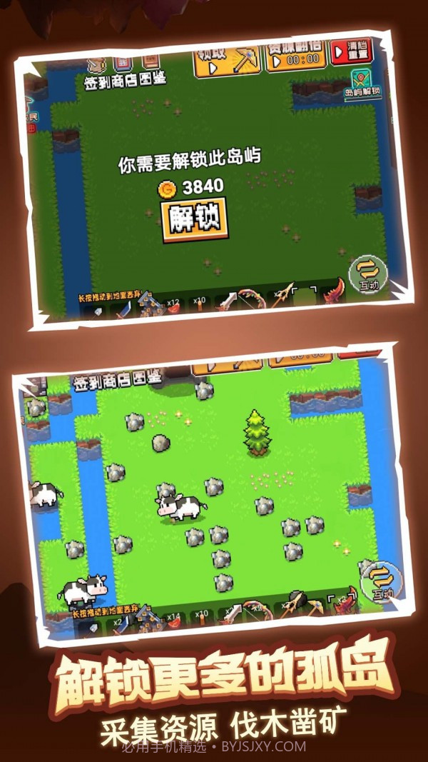 荒岛冒险求生截图2 荒岛冒险求生截图2