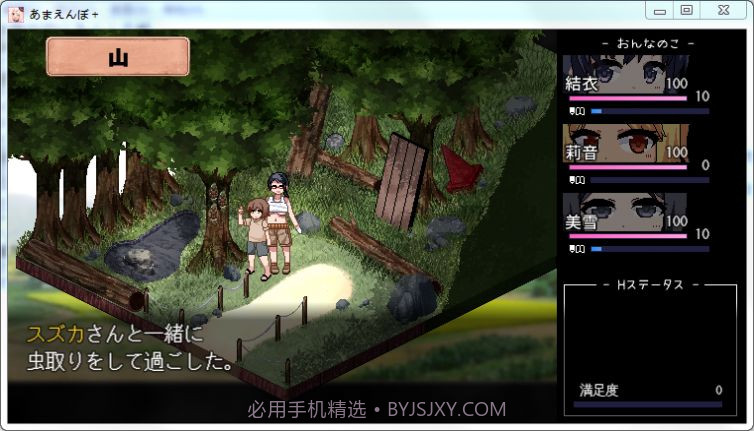 夏日狂想曲+截图4 夏日狂想曲+截图4