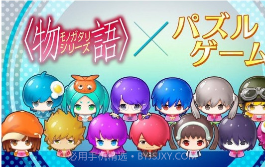 物语系列PucPuc截图1 物语系列PucPuc截图1