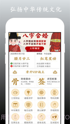 神算天下算命星座截图1 神算天下算命星座截图1
