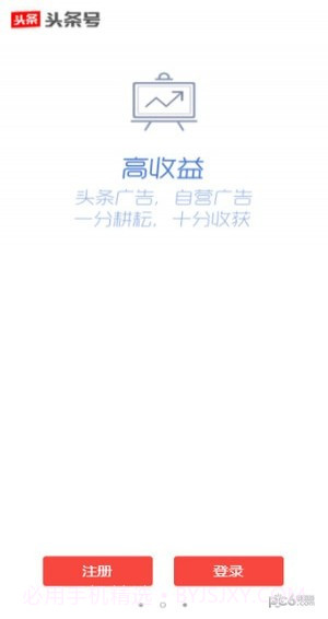 头条号截图1 头条号截图1