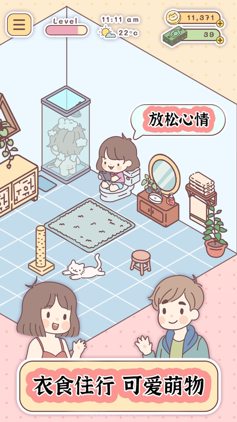 口袋旅行者截图3 口袋旅行者截图3