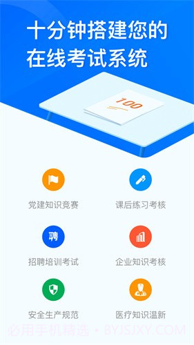 问卷星最新版截图2 问卷星最新版截图2
