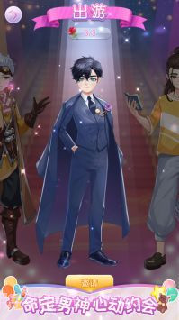 公主百变衣橱换装截图3