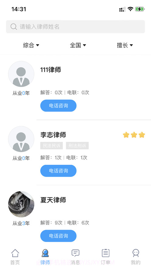 拂忧截图3 拂忧截图3