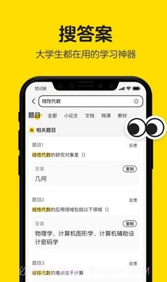 百度不挂科截图2