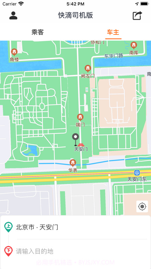 快滴顺风车司机截图1