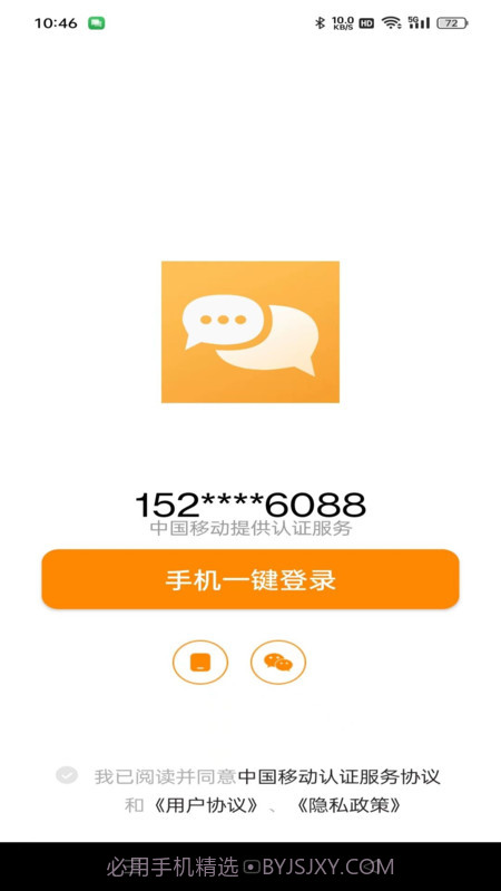 多号短信代发截图1