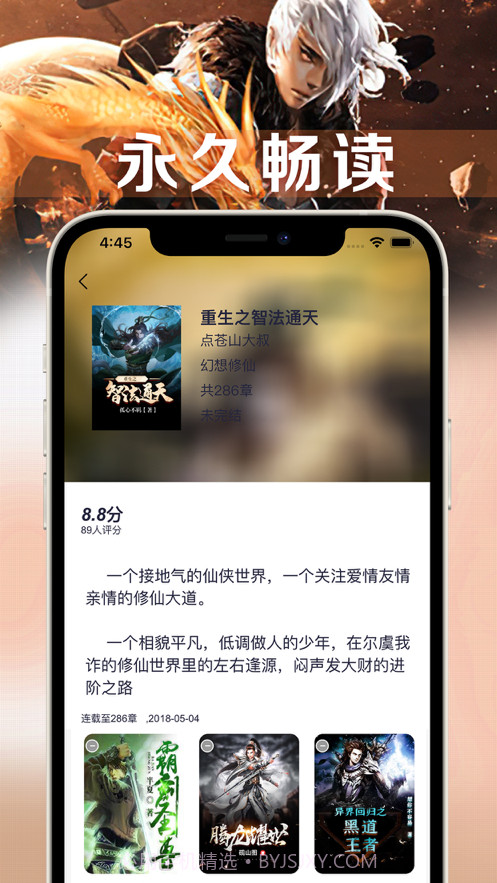 新笔趣阁文学截图6 新笔趣阁文学截图6