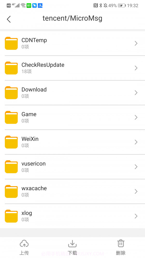 隐私云空间截图3 隐私云空间截图3