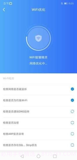 WIFI智慧精灵截图1