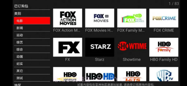 卫星电视app下载安装截图1 卫星电视app下载安装截图1
