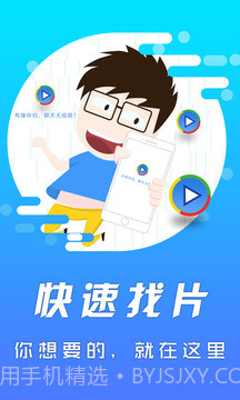 影音先锋app截图3 影音先锋app截图3