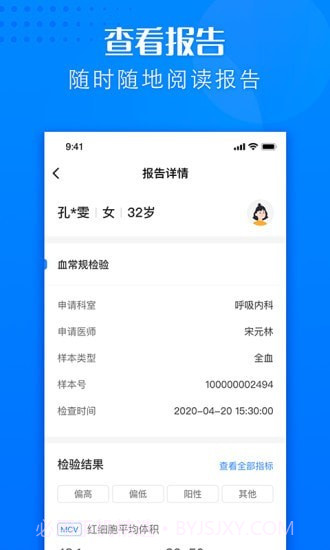 建瓯市立医院截图4 建瓯市立医院截图4