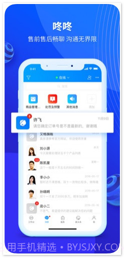 京麦工作台截图1 京麦工作台截图1