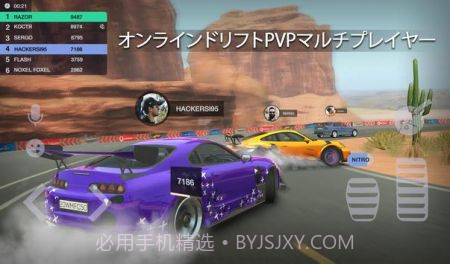 Tuning Club Online截图3