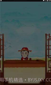 柚子消成语截图3