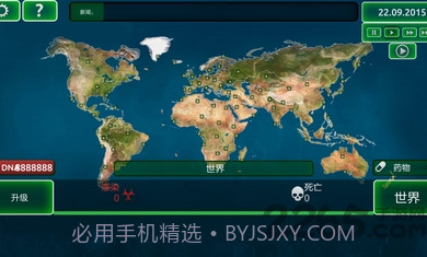 病毒瘟疫截图2