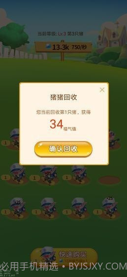 多多养殖场赚钱截图3 多多养殖场赚钱截图3