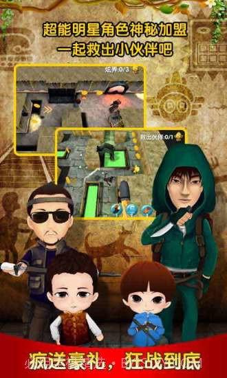 疯狂的麦咭截图2