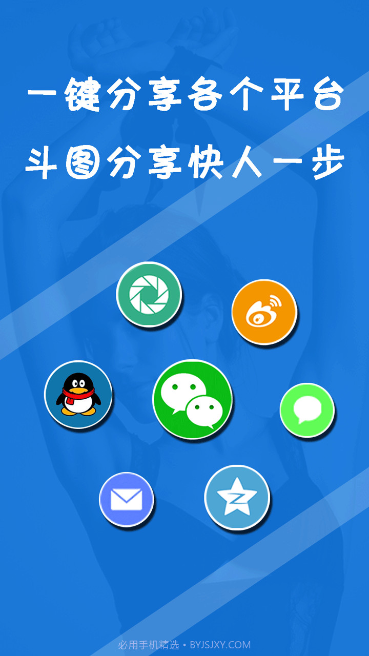 表情in截图4