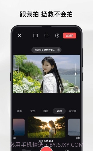 畅片截图2