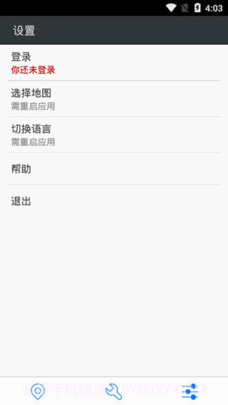 神行者(安卓定位修改神器)去广告版截图1