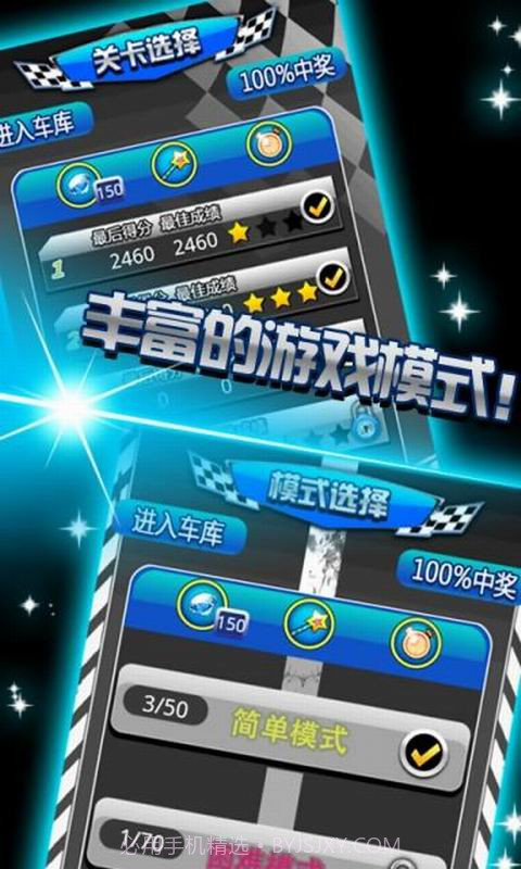 名车消消乐截图3 名车消消乐截图3