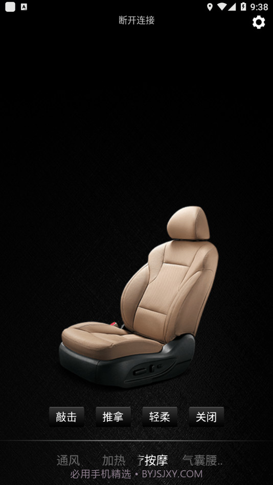智斯拉座椅截图3 智斯拉座椅截图3